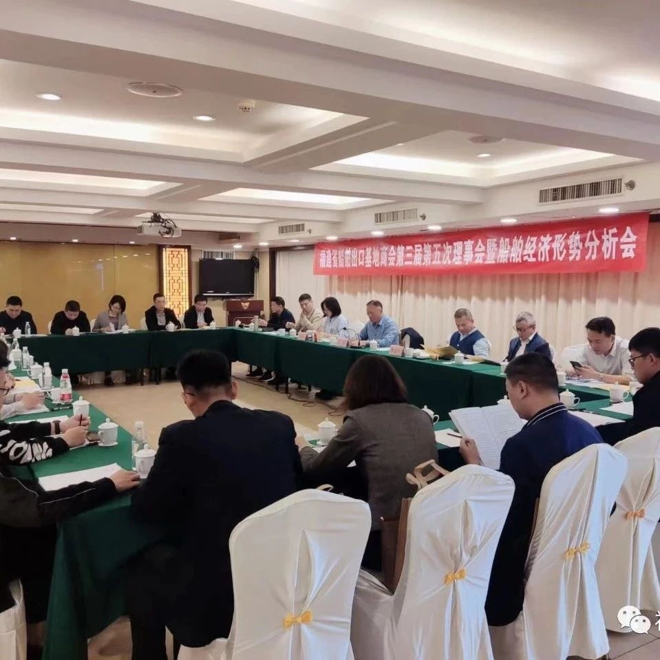 簡訊｜福建博洋公司成為福建省船舶出口基地商會副會長單位