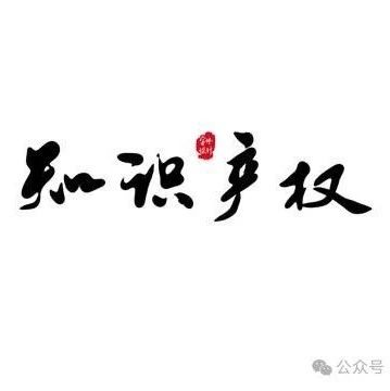 知識產(chǎn)權(quán) | 福建博洋5項(xiàng)科技成果再獲國家知識產(chǎn)權(quán)局授權(quán)