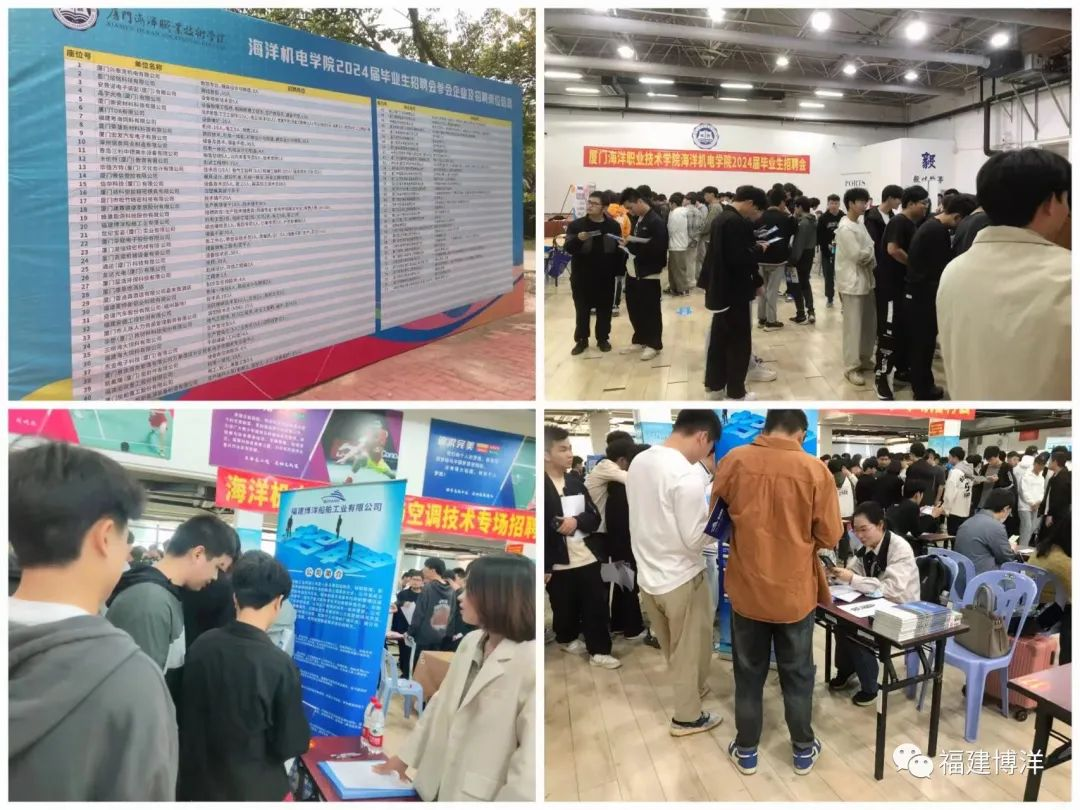 校園招聘｜福建博洋船舶公司2024年校園招聘正式啟動(dòng)