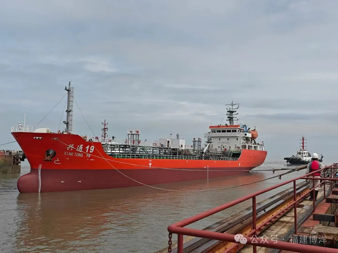 興通19輪化學品液貨船