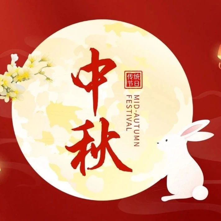 博餅盛宴開(kāi) 博洋慶月來(lái)｜福建博洋祝大家中秋佳節(jié)闔家歡樂(lè)！