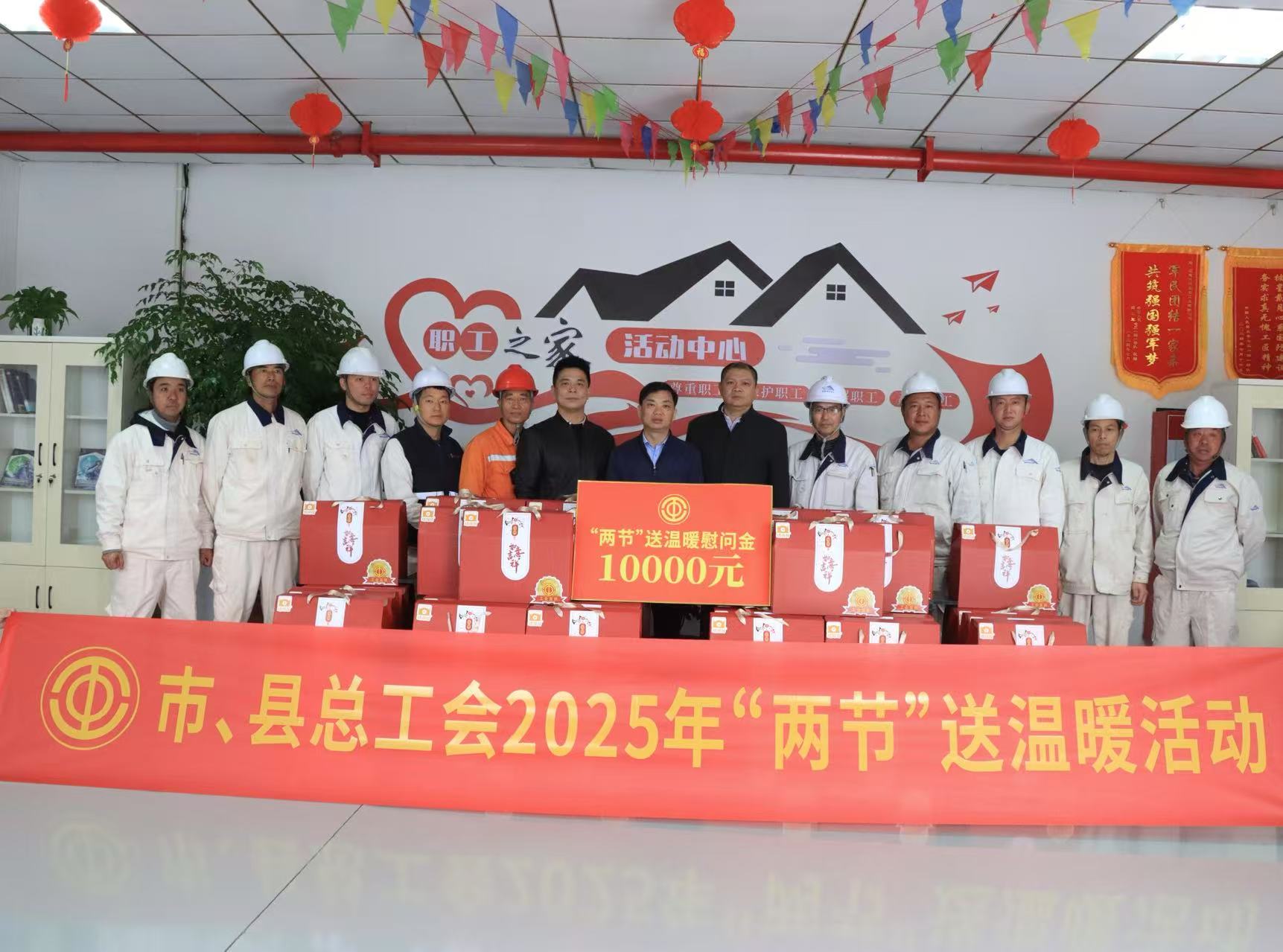 新春福利 | 泉州市總工會(huì)、惠安縣總工會(huì)、凈峰鎮(zhèn)工會(huì)聯(lián)合博洋船舶公司工會(huì)開(kāi)展“兩節(jié)”送溫暖活動(dòng)