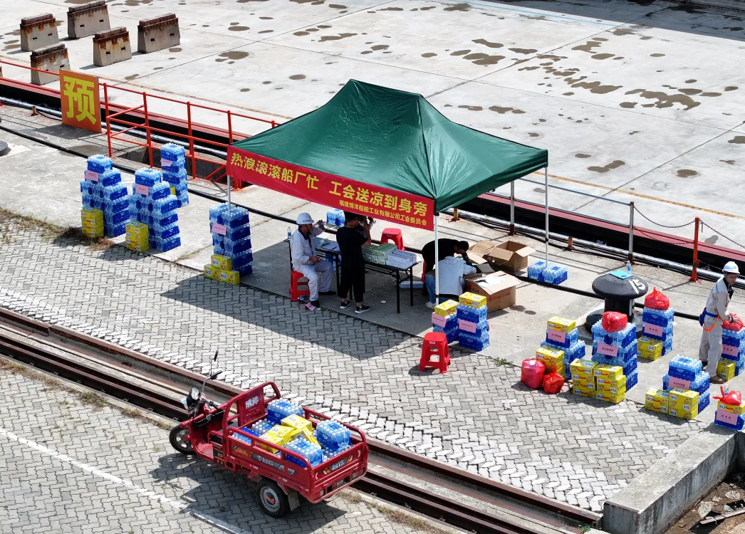"熱浪滾滾船廠忙 工會(huì)送涼到身旁"——福建博洋防暑降溫慰問(wèn)活動(dòng)暖心開(kāi)啟